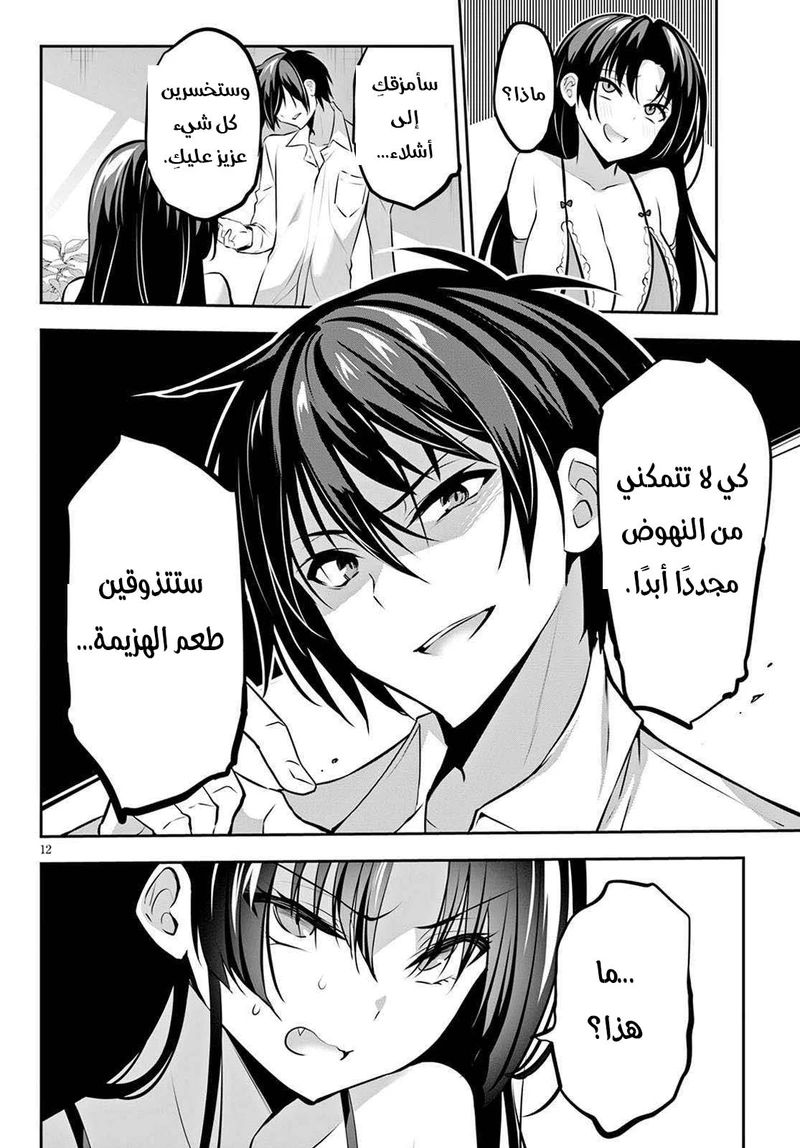 Chapter Image 13